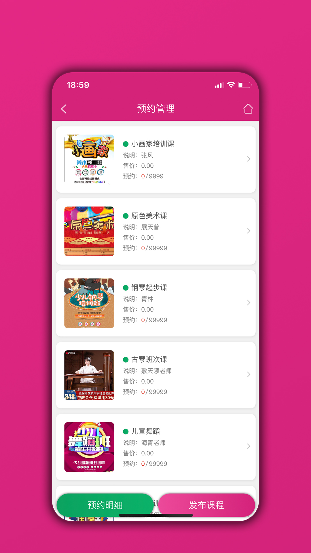 精彩截图-培训机构学员管理通2026官方新版