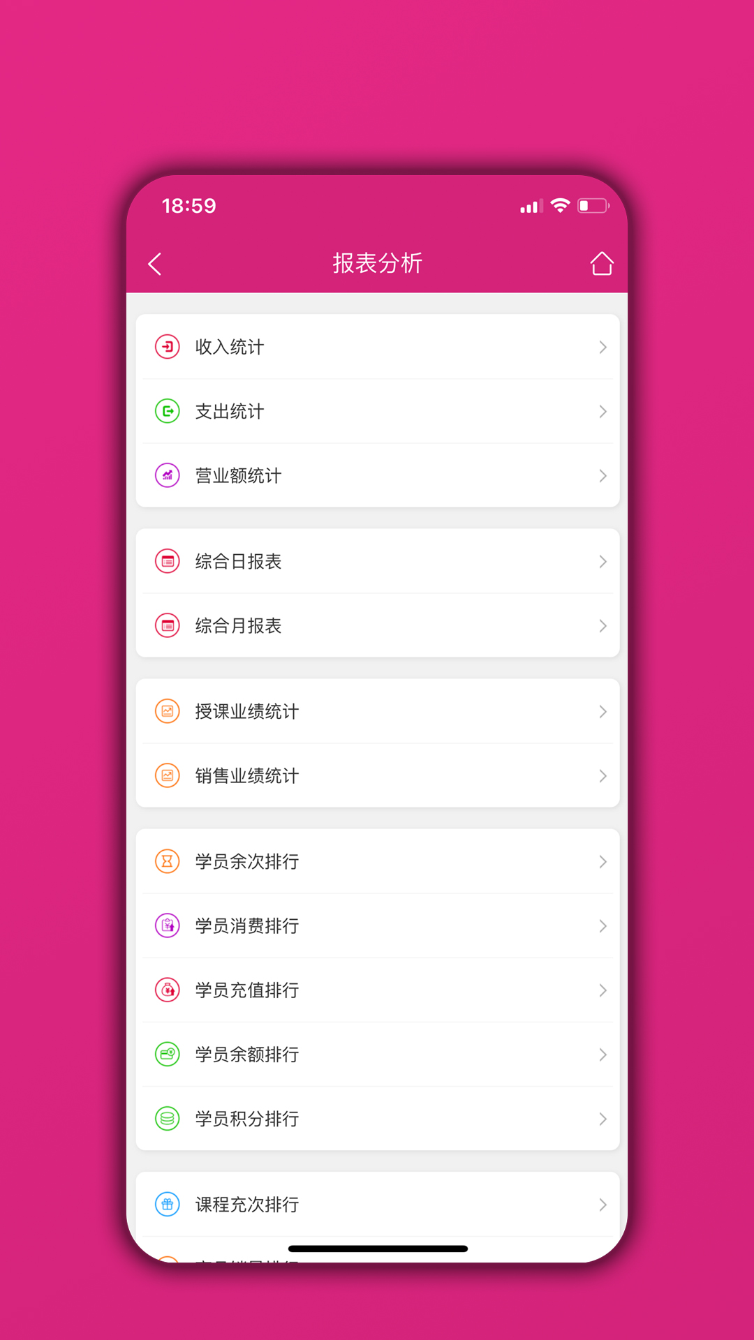 精彩截图-培训机构学员管理通2026官方新版