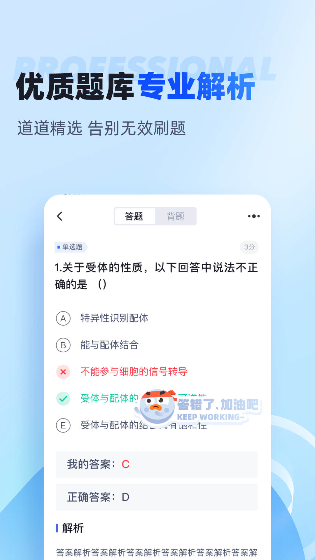 精彩截图-聚题库2026官方新版