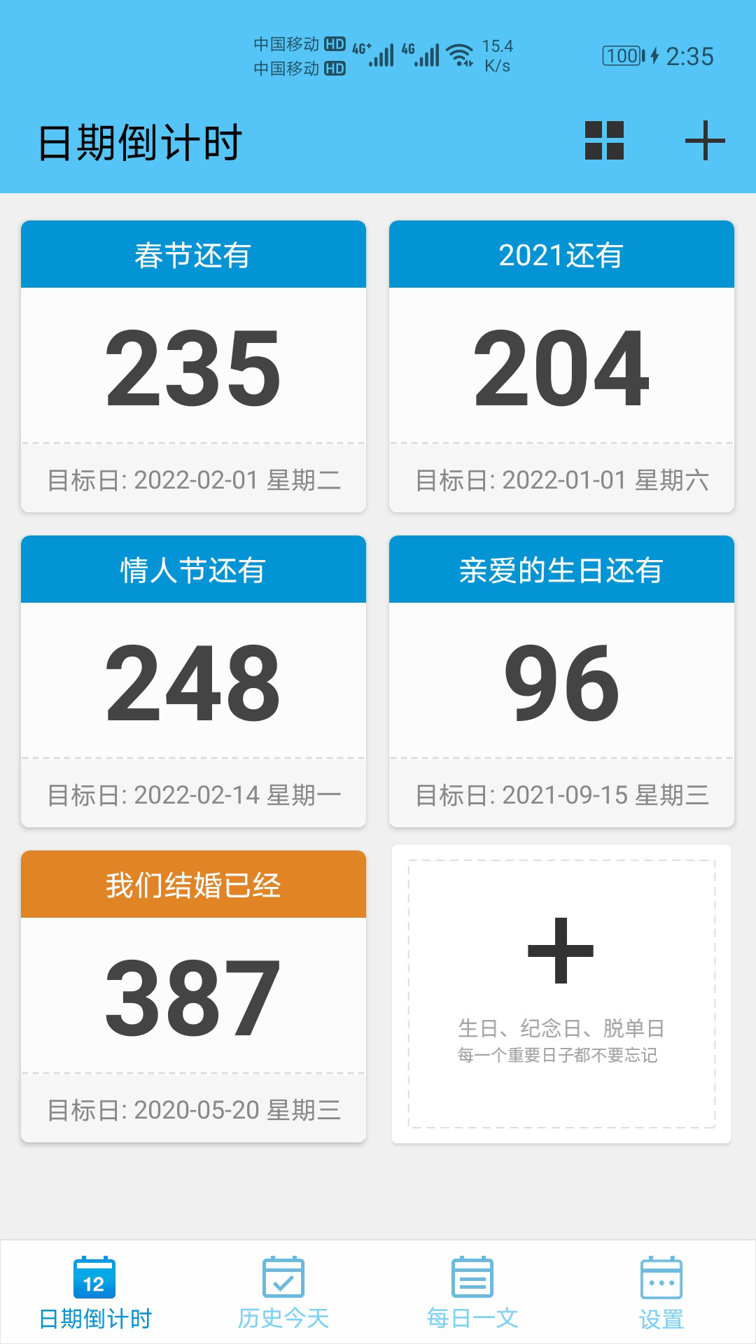 精彩截图-日期倒计时日历2026官方新版