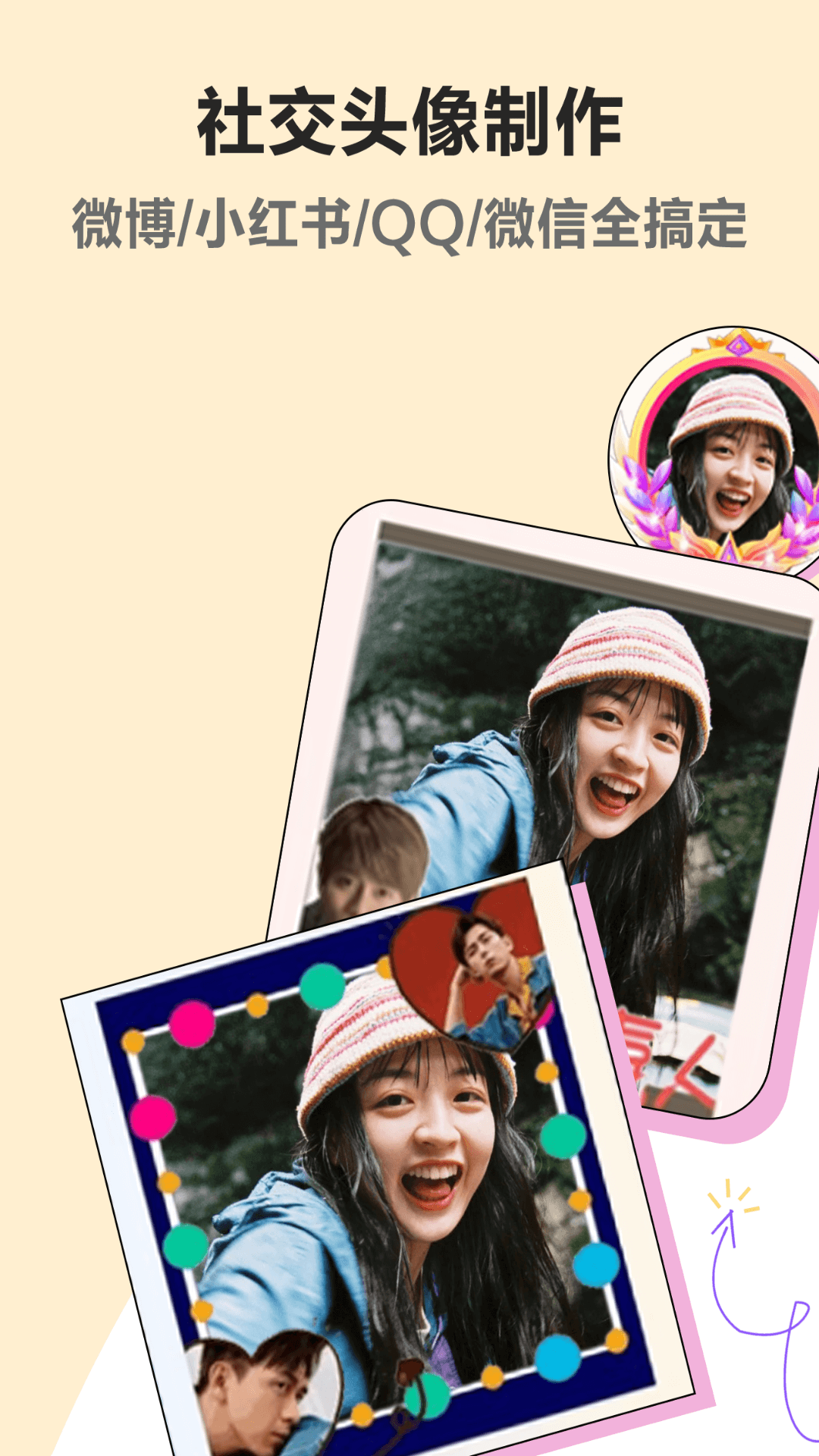 精彩截图-头像制作美化2025官方新版