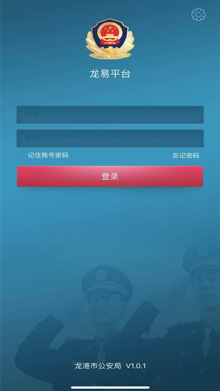 精彩截图-龙易警务2025官方新版