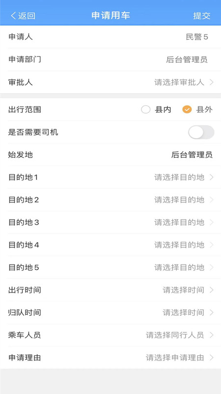 精彩截图-龙易警务2025官方新版