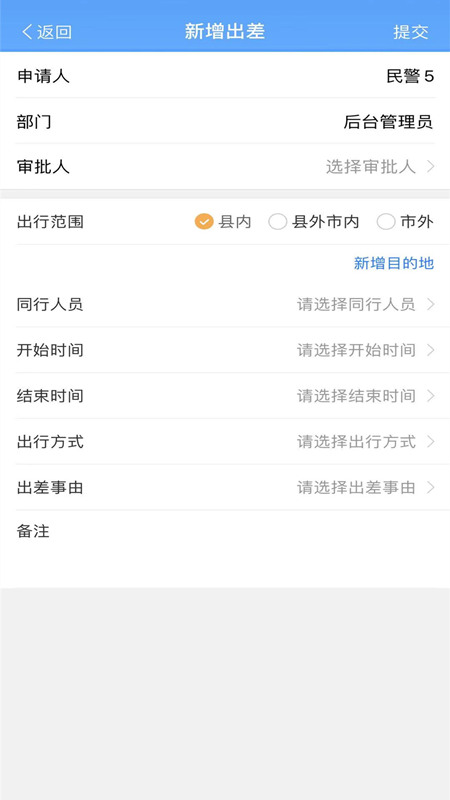 精彩截图-龙易警务2025官方新版