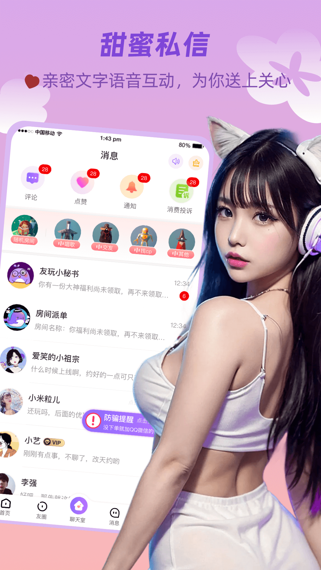 精彩截图-友玩陪玩2025官方新版