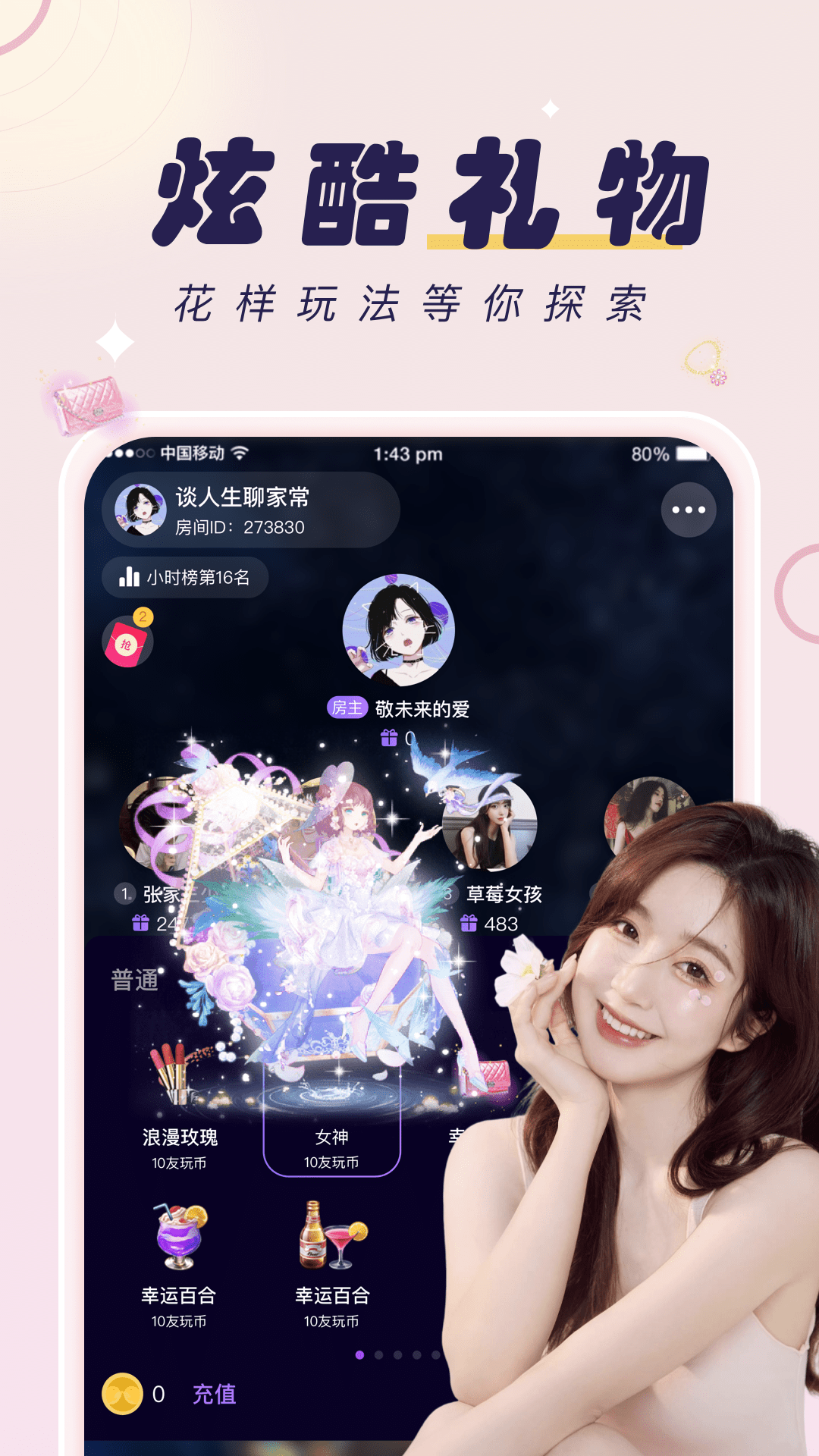 友玩官方下载-友玩app最新版本免费下载-应用宝官网