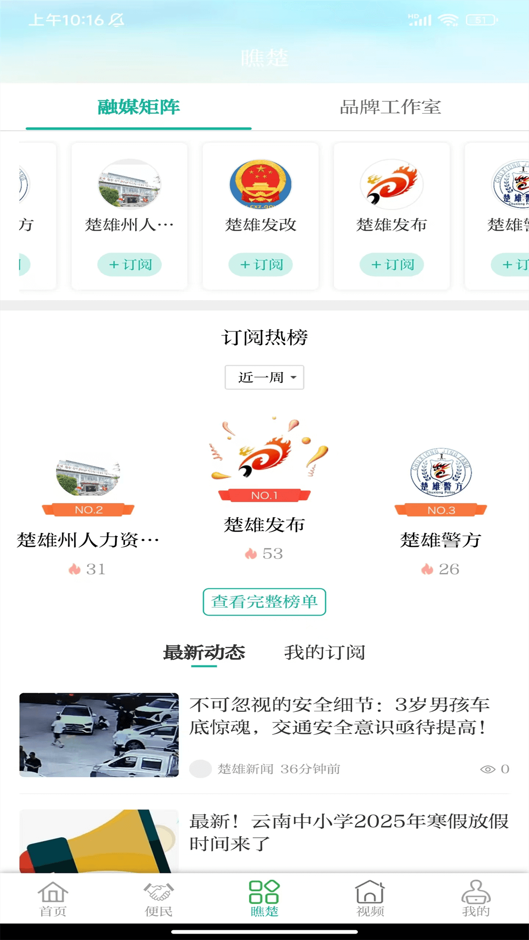 精彩截图-最楚雄2026官方新版