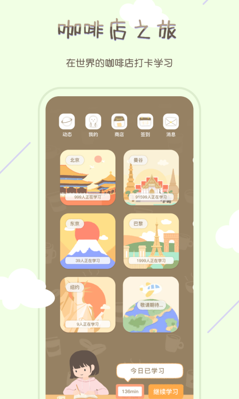 精彩截图-专注咖啡馆2025官方新版