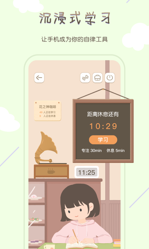 精彩截图-专注咖啡馆2025官方新版