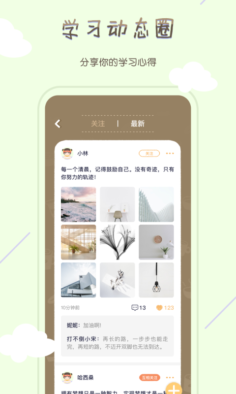 精彩截图-专注咖啡馆2025官方新版