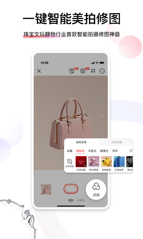 精彩截图-爱饰拍2026官方新版