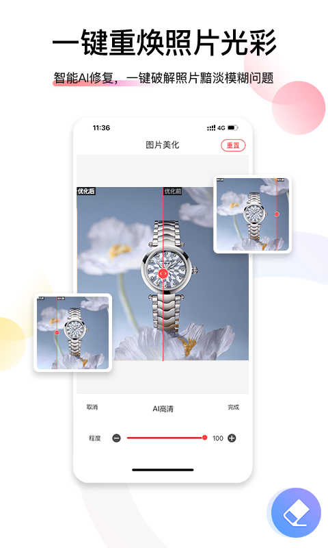 精彩截图-爱饰拍2026官方新版