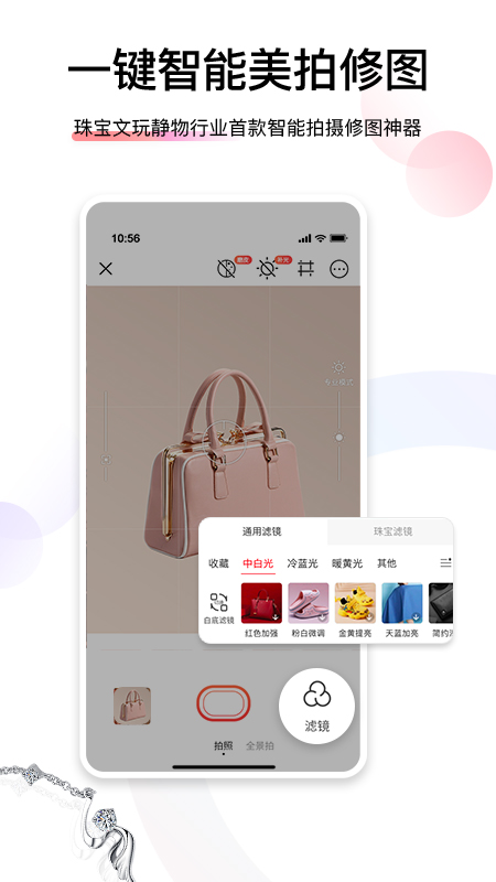 精彩截图-爱饰拍2026官方新版