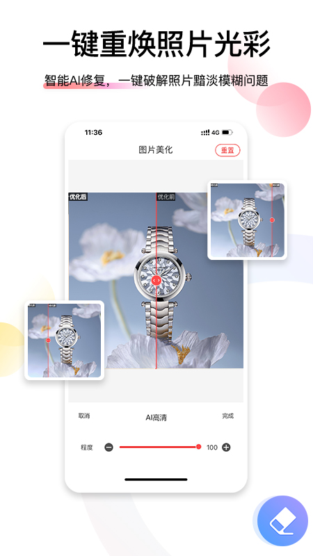 精彩截图-爱饰拍2026官方新版