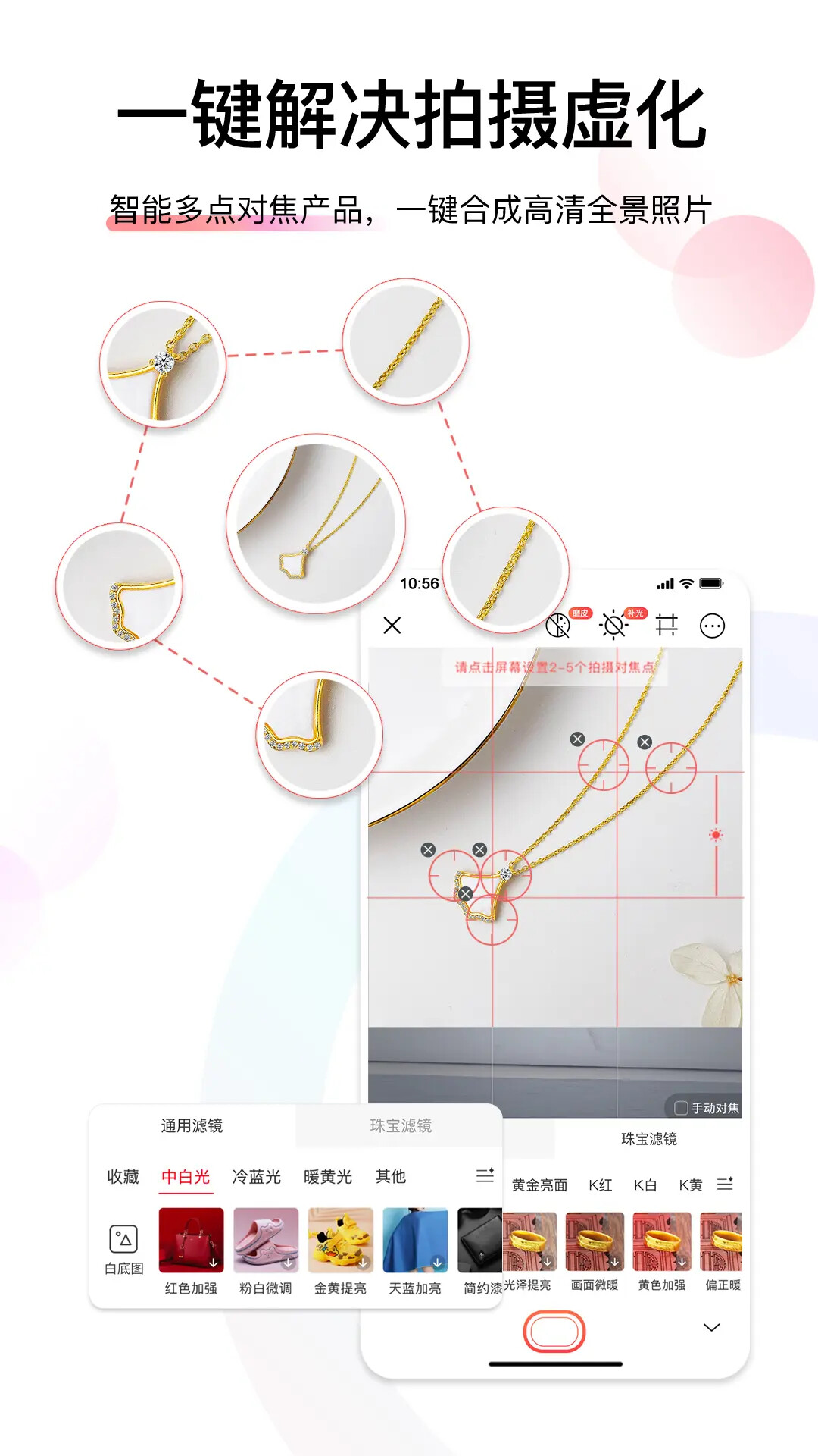 爱饰拍 截图 3