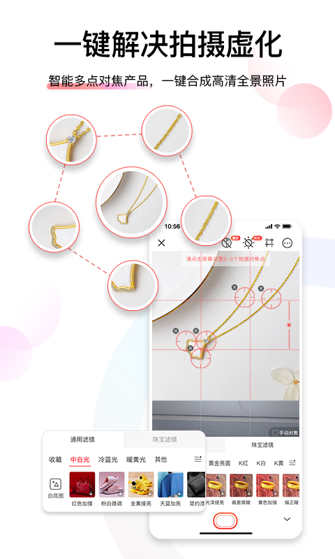精彩截图-爱饰拍2026官方新版