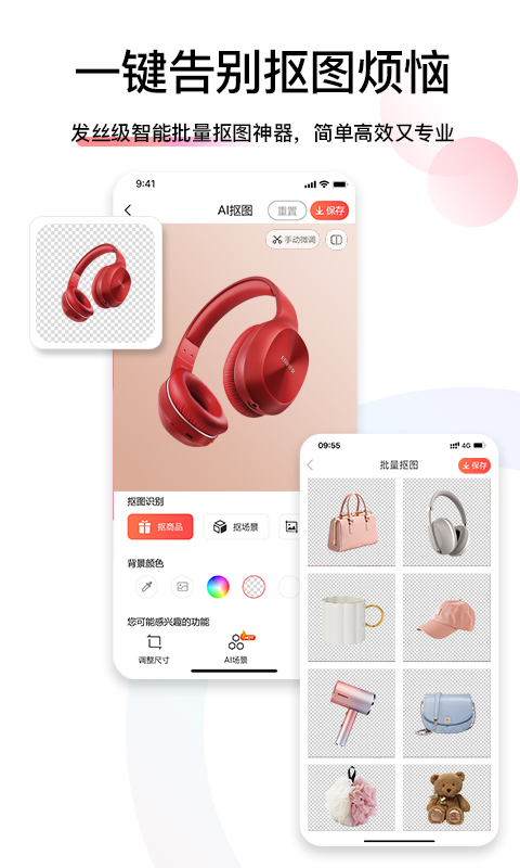 精彩截图-爱饰拍2026官方新版