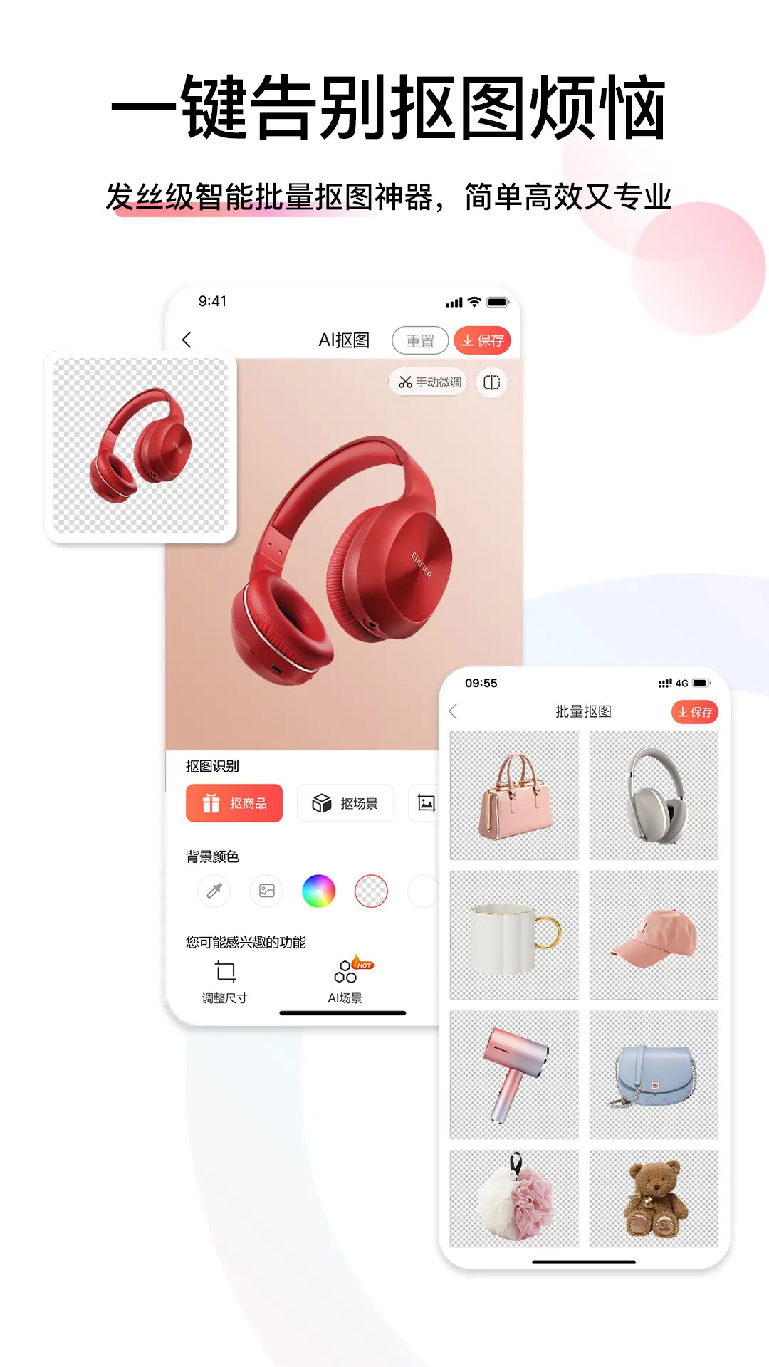 爱饰拍 截图 4