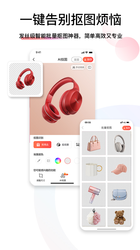精彩截图-爱饰拍2026官方新版
