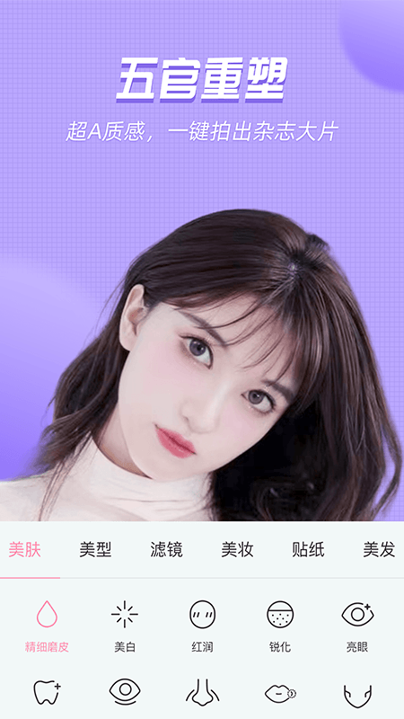 精彩截图-美颜管家2026官方新版