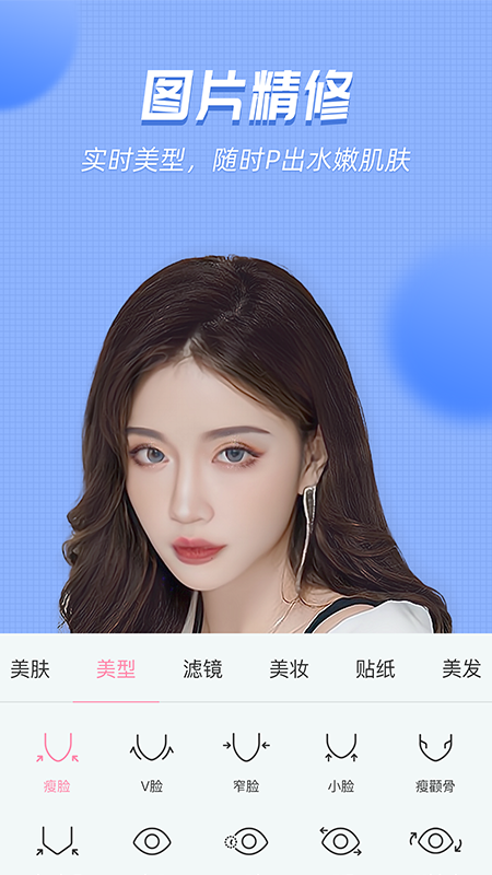 精彩截图-美颜管家2026官方新版