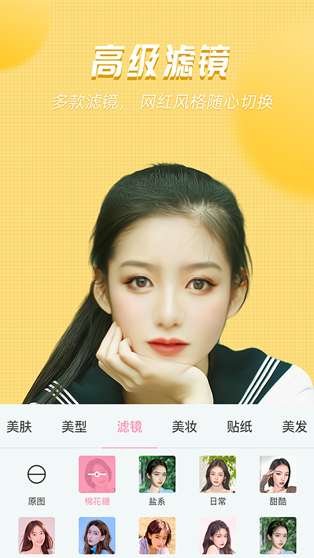 精彩截图-美颜管家2026官方新版