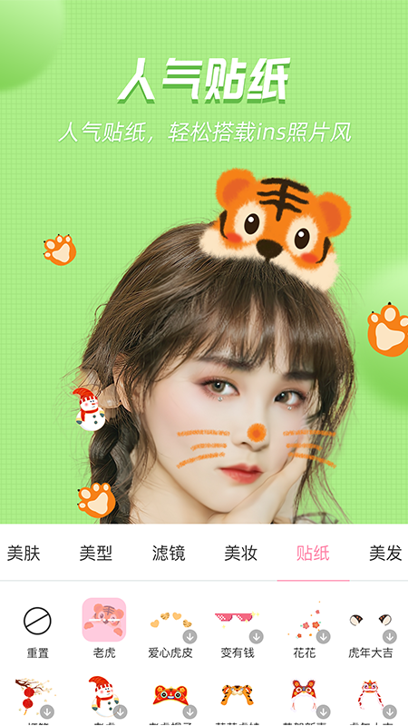 精彩截图-美颜管家2026官方新版