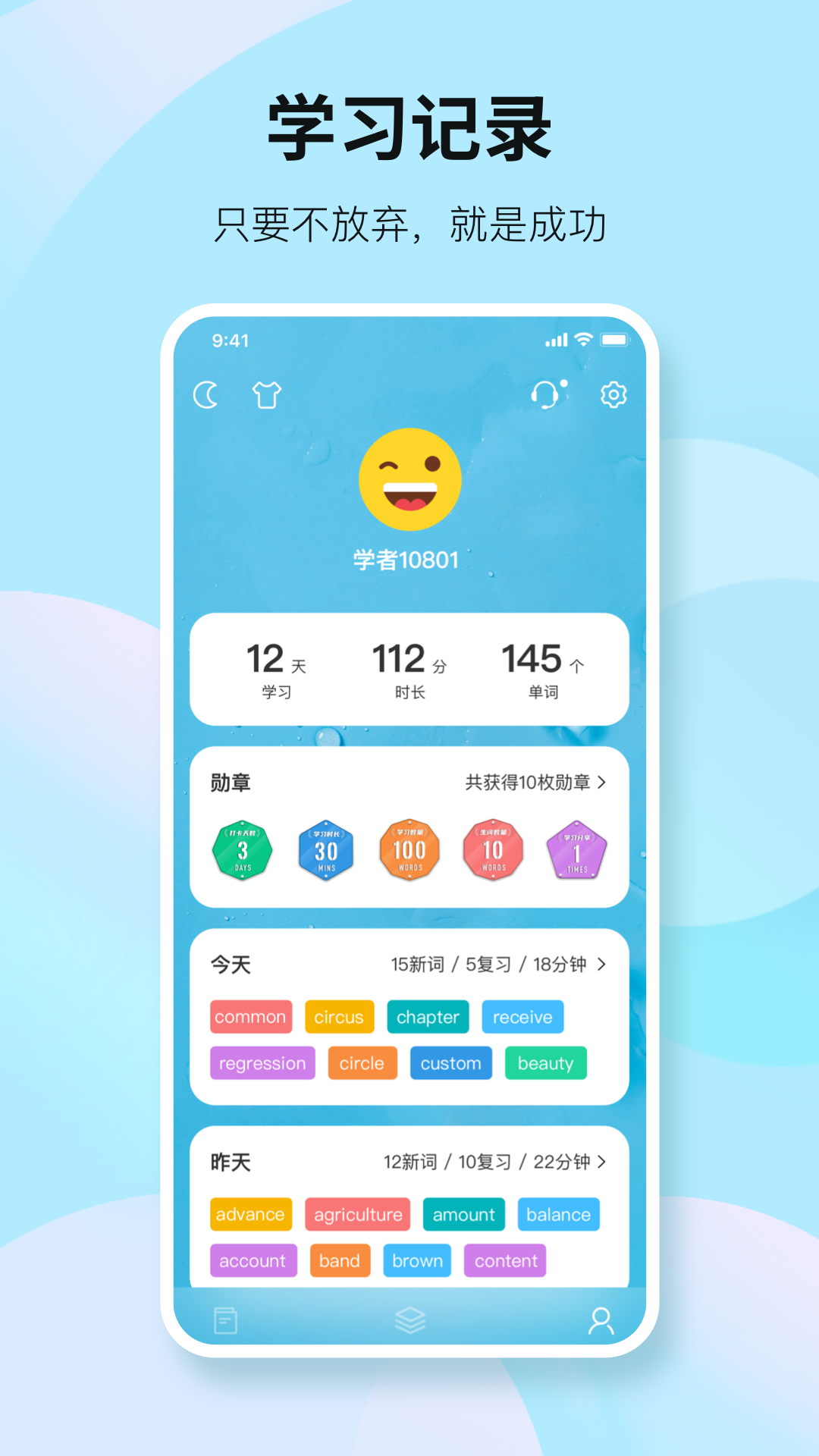 精彩截图-靠谱背单词2025官方新版