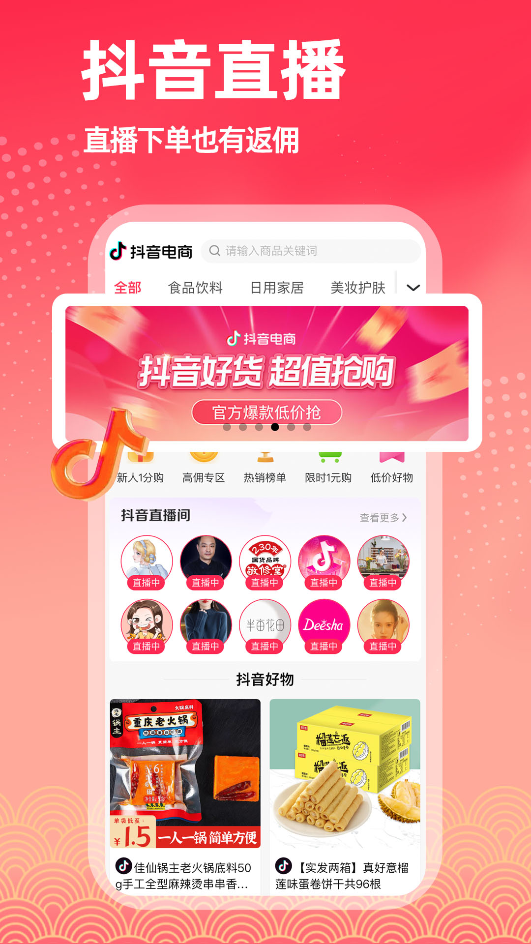 精彩截图-拣券2026官方新版