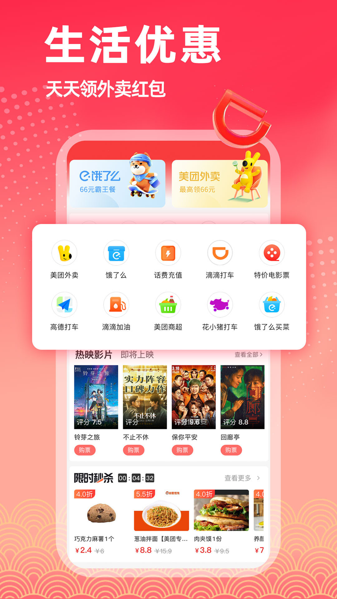 精彩截图-拣券2025官方新版