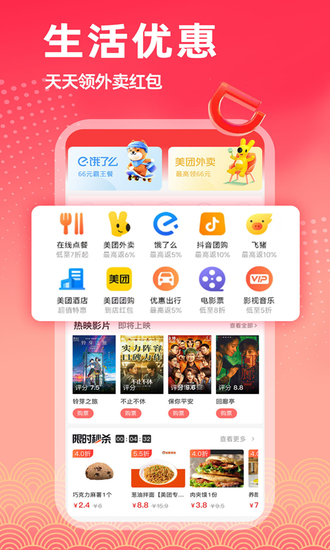精彩截图-拣券2026官方新版