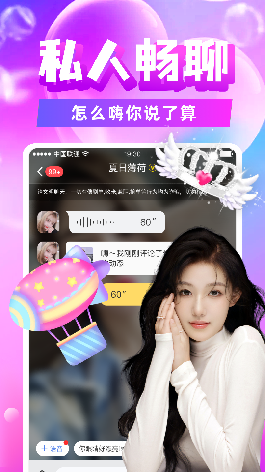 精彩截图-附近陌约2025官方新版
