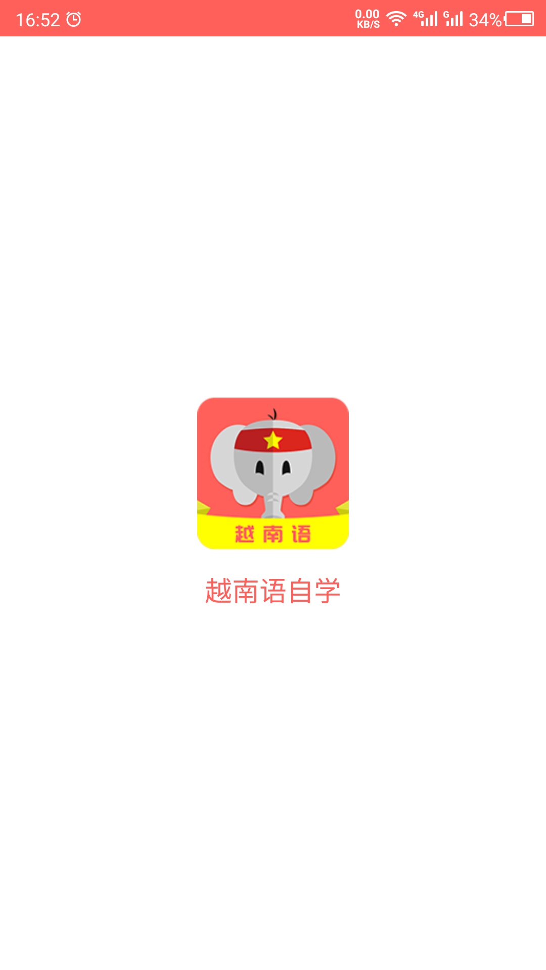 精彩截图-越南语2025官方新版