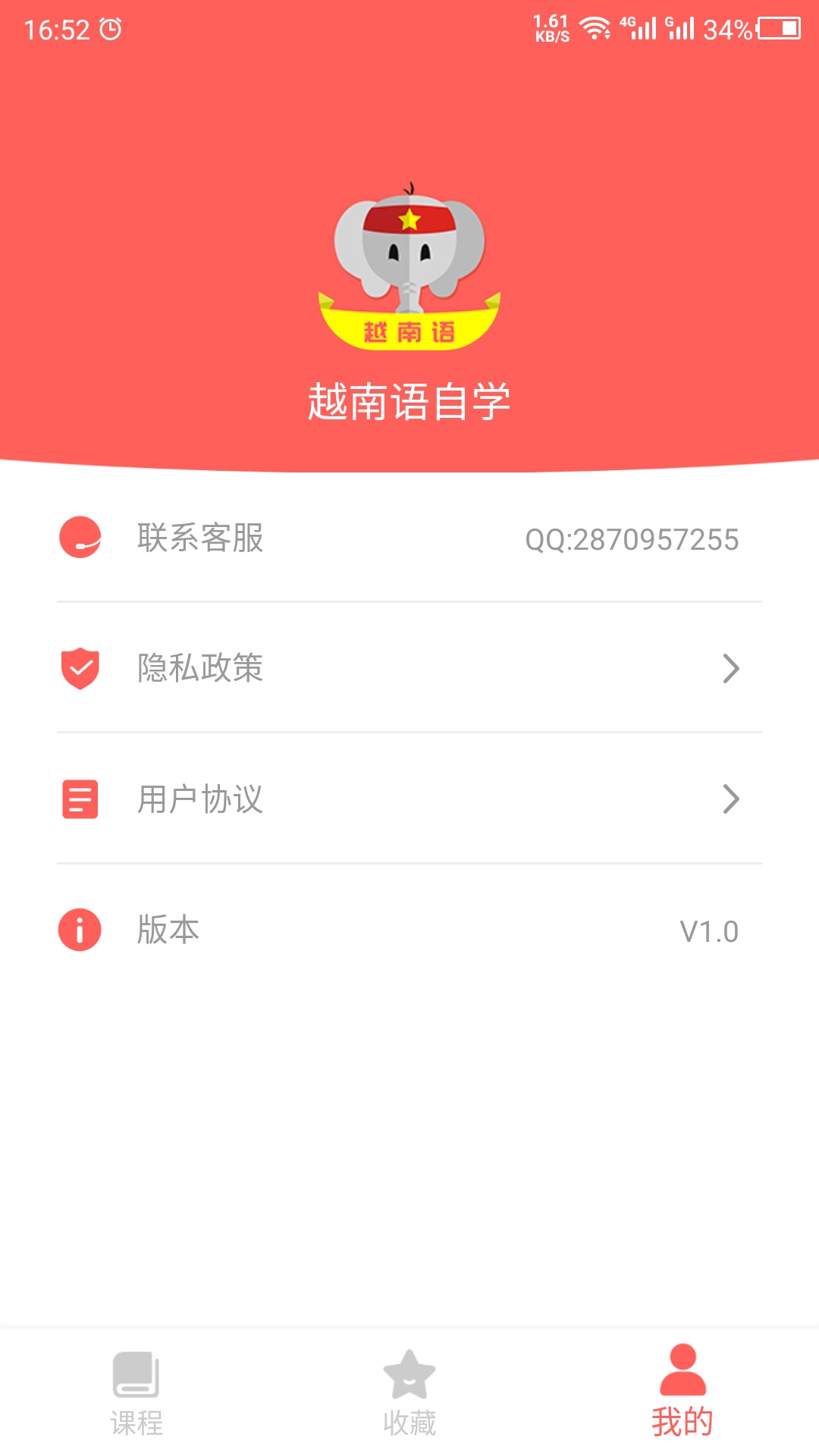 精彩截图-越南语2025官方新版