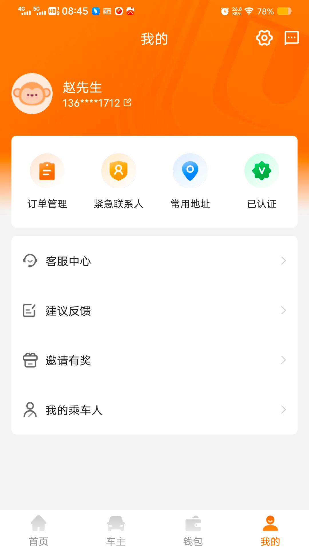 精彩截图-滇约易游2026官方新版