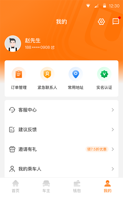 精彩截图-滇约易游2025官方新版