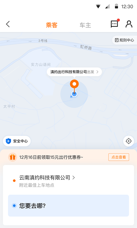精彩截图-滇约易游2025官方新版