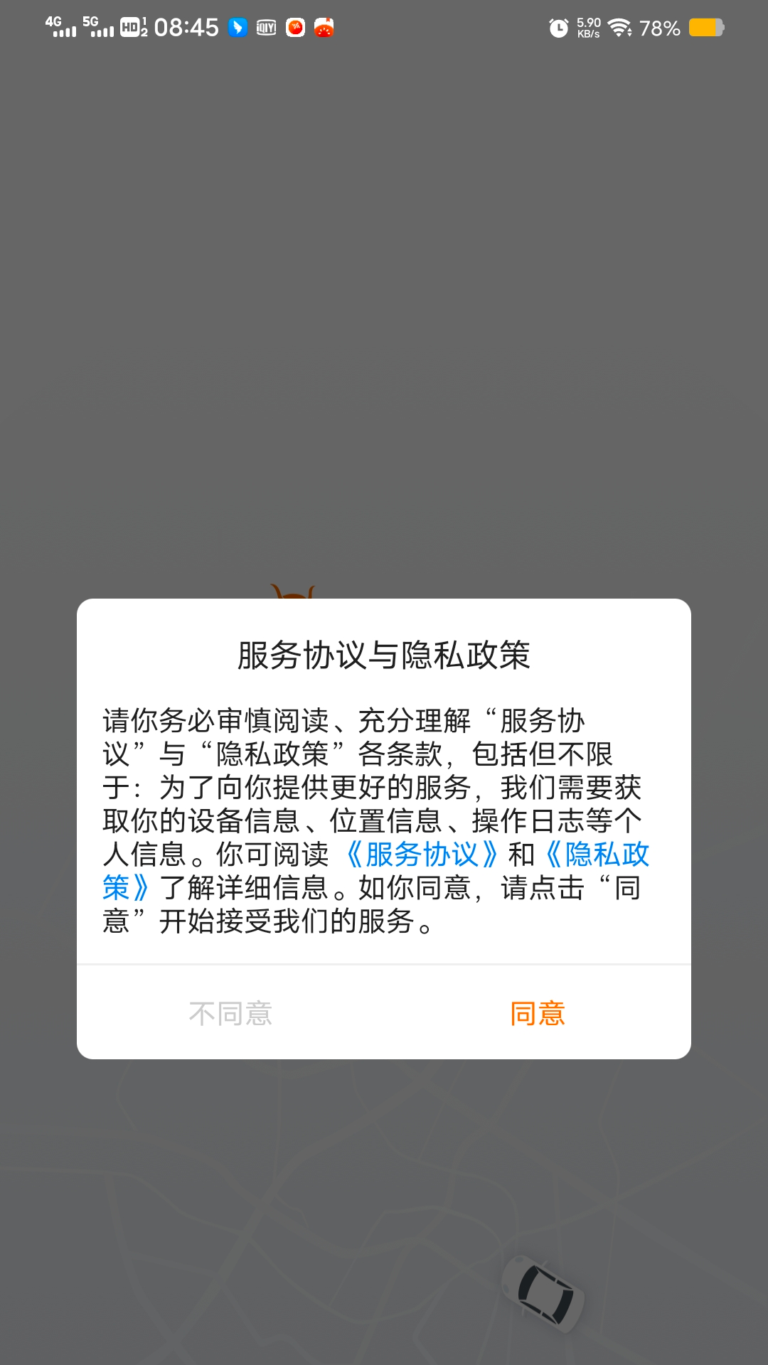 精彩截图-滇约易游2026官方新版