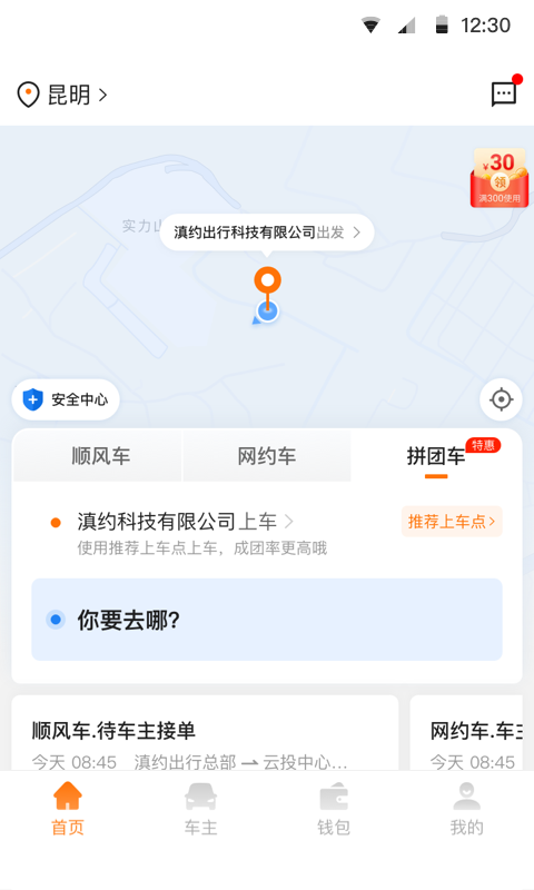 精彩截图-滇约易游2025官方新版