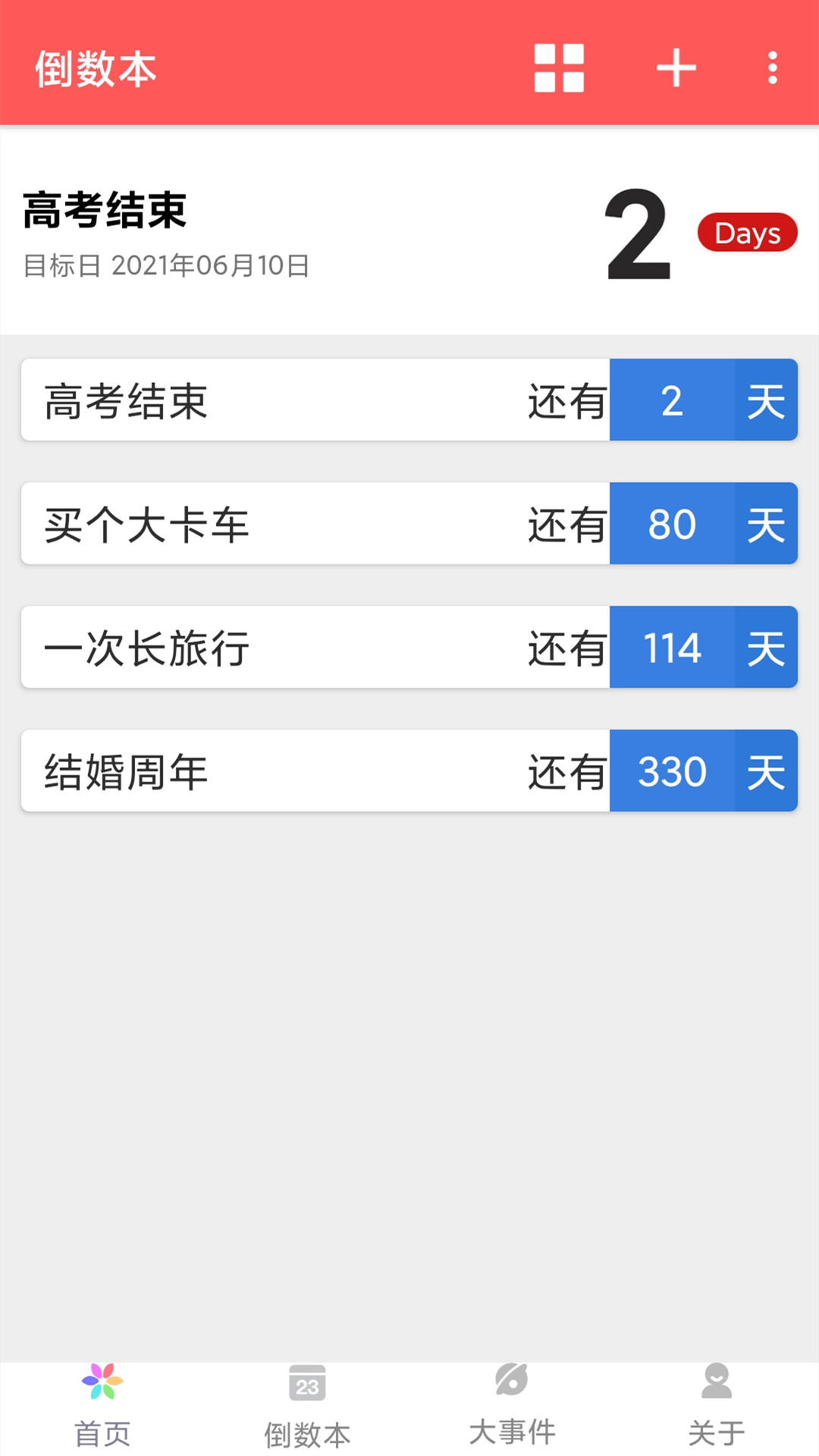 精彩截图-桌面倒计时2025官方新版