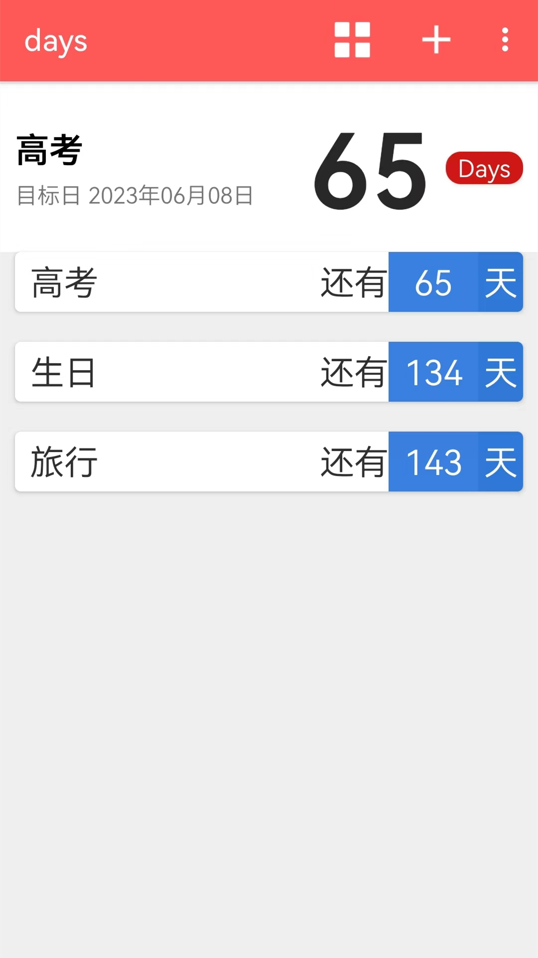 精彩截图-桌面倒计时2026官方新版