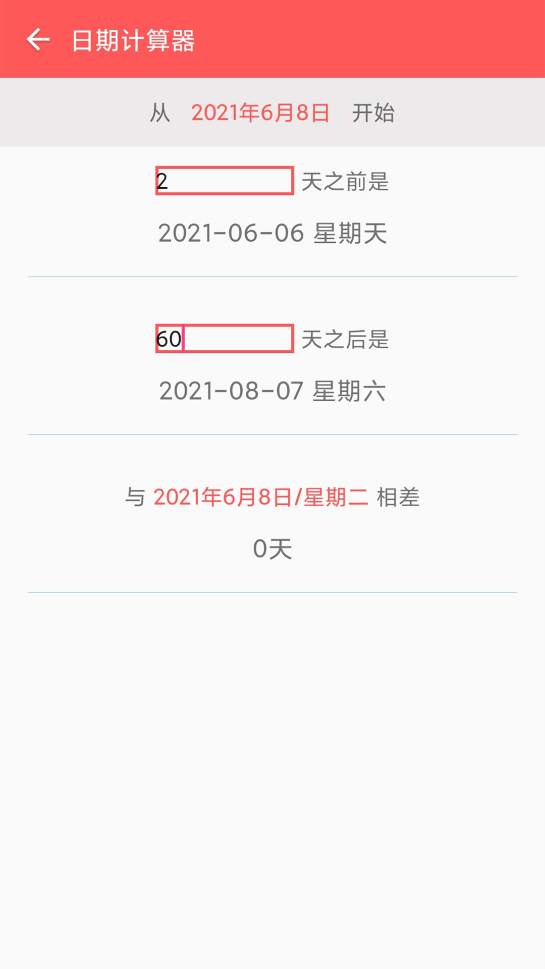 精彩截图-桌面倒计时2025官方新版
