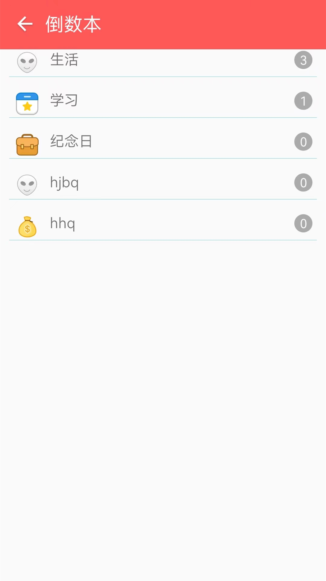 精彩截图-桌面倒计时2026官方新版