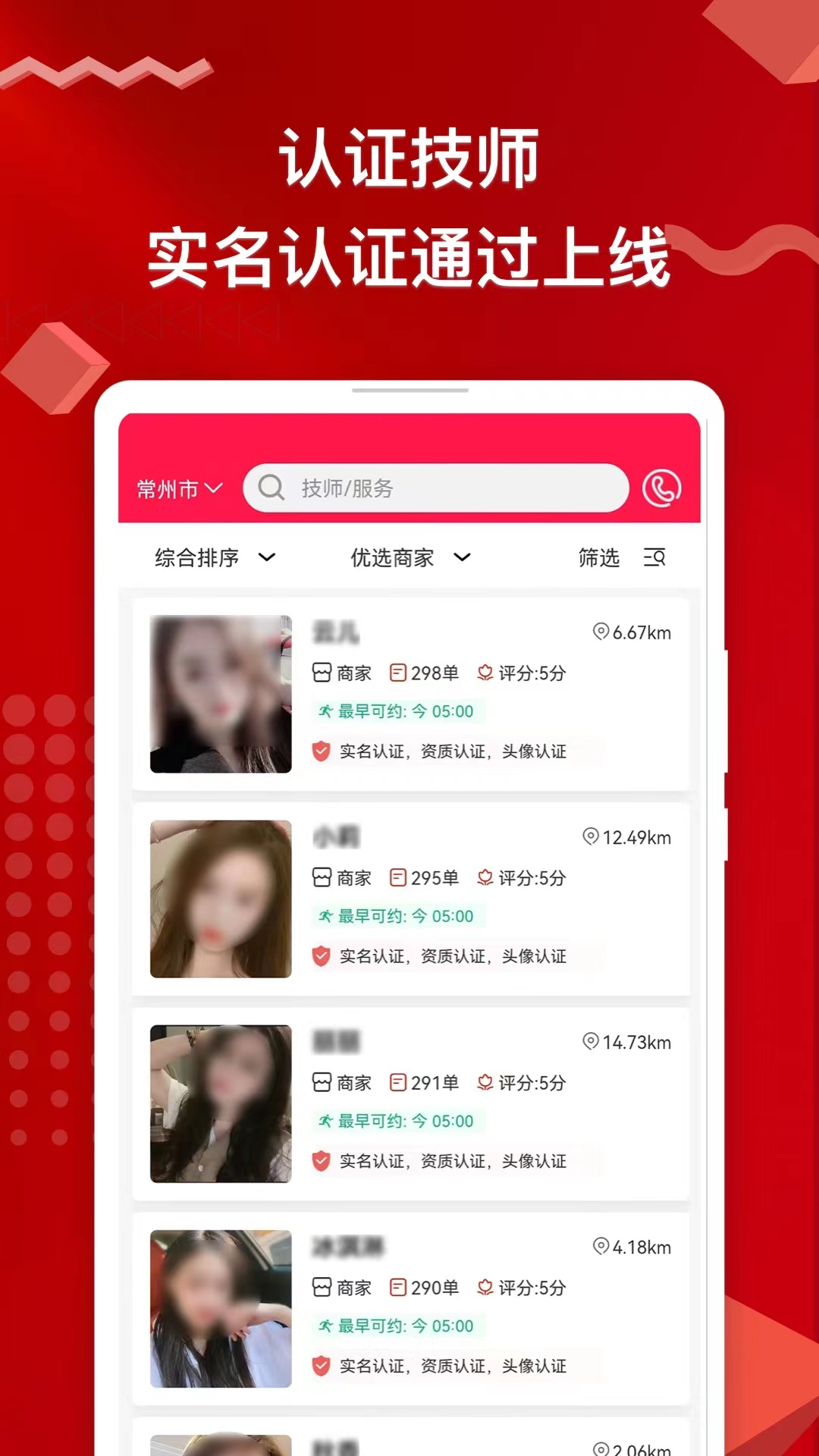 精彩截图-悠悠上门按摩2026官方新版