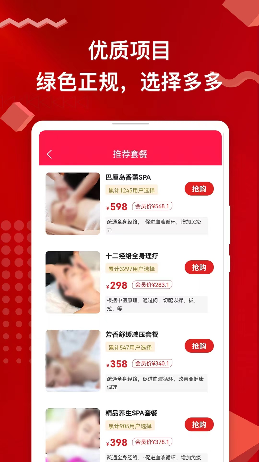 精彩截图-悠悠上门按摩2026官方新版
