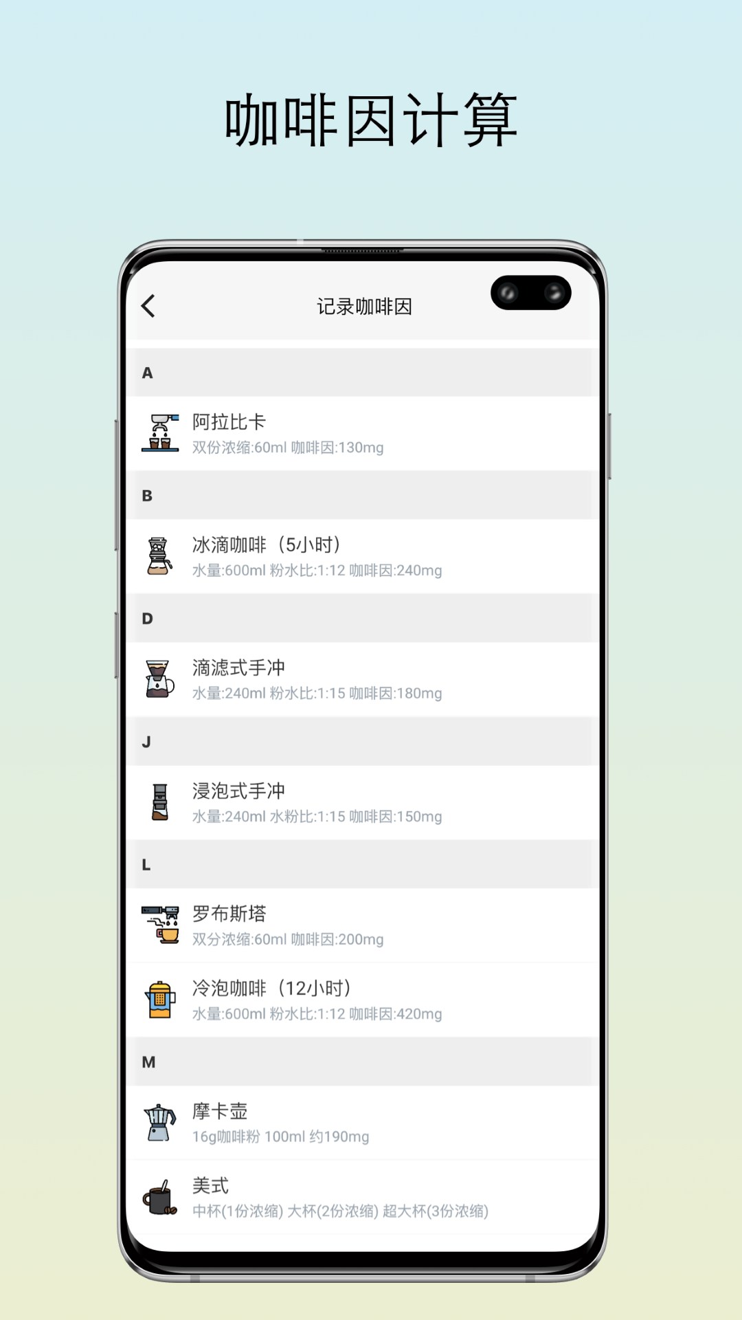 精彩截图-咖啡猎人2026官方新版