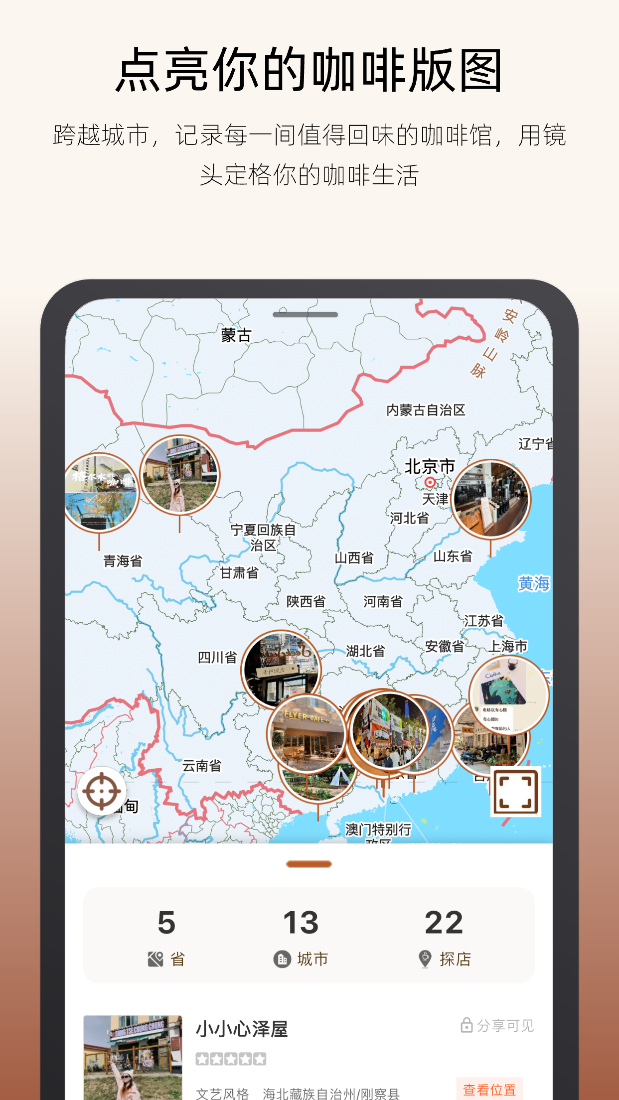 精彩截图-咖啡猎人2026官方新版