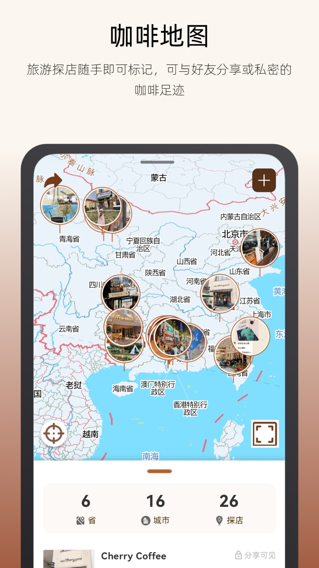 精彩截图-咖啡猎人2026官方新版