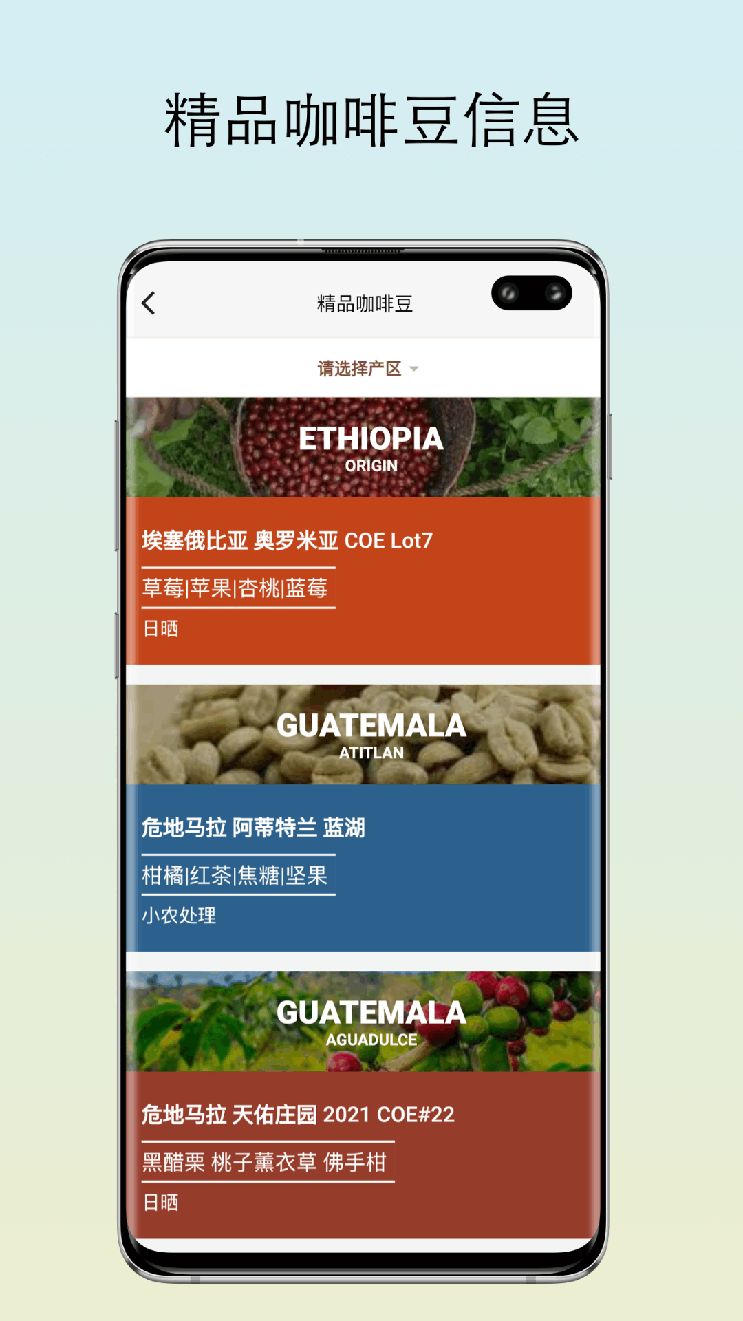 精彩截图-咖啡猎人2026官方新版