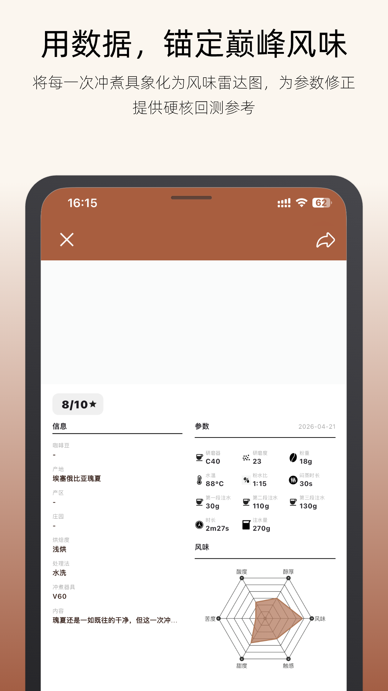 精彩截图-咖啡猎人2026官方新版